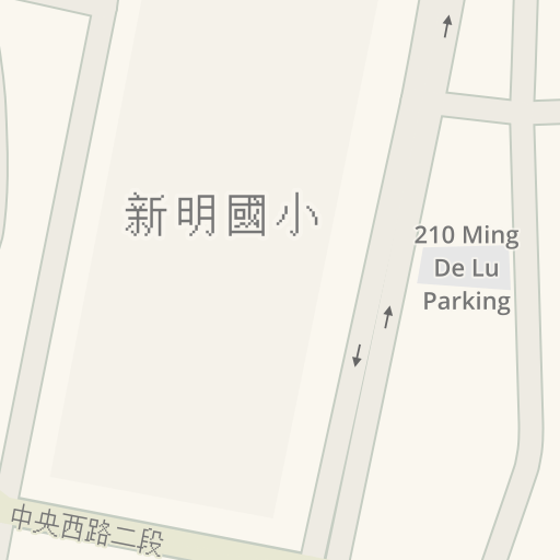 Driving Directions To 新明國小地下停車場 明德路 桃園市中壢區 Waze