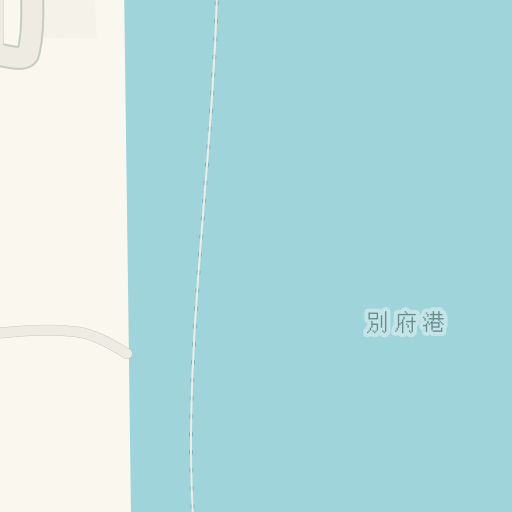 去別府警察署観光港交番 別府市的驾驶路线 Waze