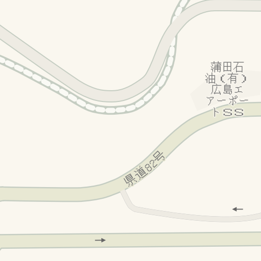 Naptstviya Do 蒲田石油 有 広島エアーポートｓｓ 三原市 Waze