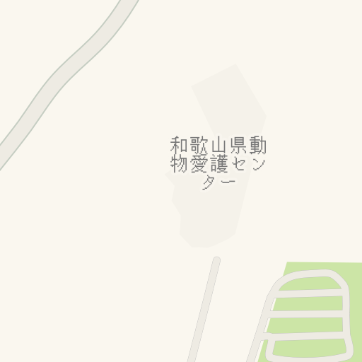 Naptstviya Do 和歌山県動物愛護センター 海草郡紀美野町 Waze Naptstviya Do 和歌山県動物愛護センター 海草郡紀美野町 Waze