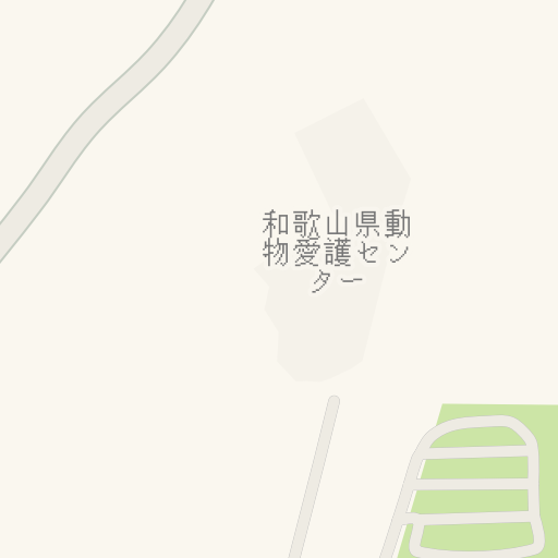 Naptstviya Do 和歌山県動物愛護センター 海草郡紀美野町 Waze