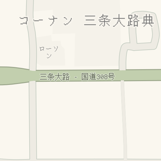 Driving Directions To コーナン 三条大路典 奈良市 Waze