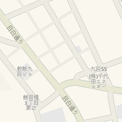 Driving Directions To 和洋九段女子中学校 高等学校 千代田区 Waze