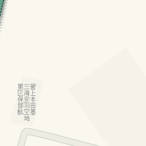 Driving Directions To 羽田整備場駅前郵便局 大田区 Waze Driving Directions To 羽田整備場駅前郵便局 大田区 Waze