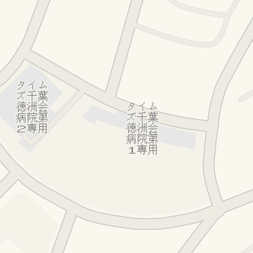 Driving Directions To タイムズ千葉徳洲会病院第２専用 2 Chome 11 Takanedai 船橋市 Waze