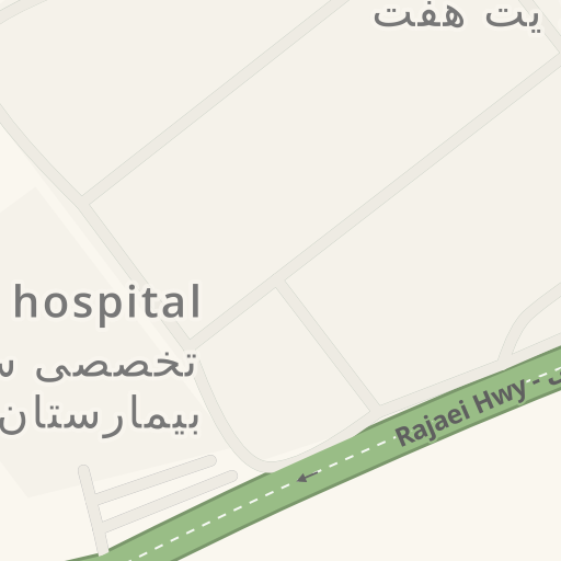 Driving directions to Sina Hospital Arak Waze