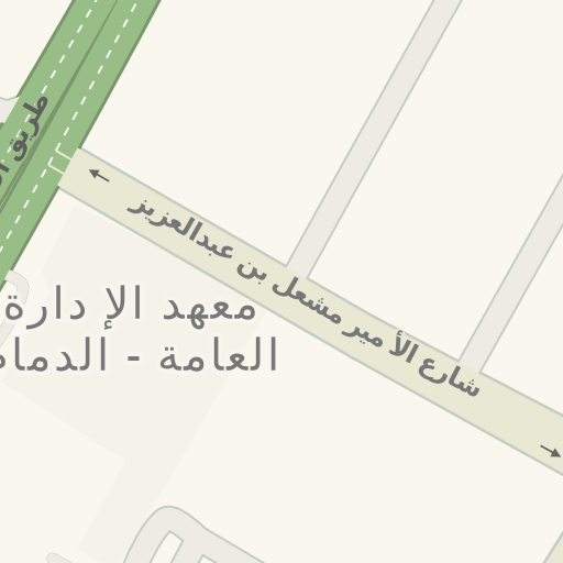 Driving Directions To Ù…Ø¹Ù‡Ø¯ Ø§Ù„Ø¥Ø¯Ø§Ø±Ø© Ø§Ù„Ø¹Ø§Ù…Ø© Ø§Ù„Ø¯Ù…Ø§Ù… Dammam Waze