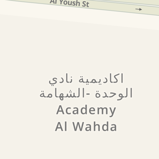 Driving Directions To Ø§ÙƒØ§Ø¯ÙŠÙ…ÙŠØ© Ù†Ø§Ø¯ÙŠ Ø§Ù„ÙˆØ­Ø¯Ø© Ø§Ù„Ø´Ù‡Ø§Ù…Ø© Al Wahda Academy Shahama Waze